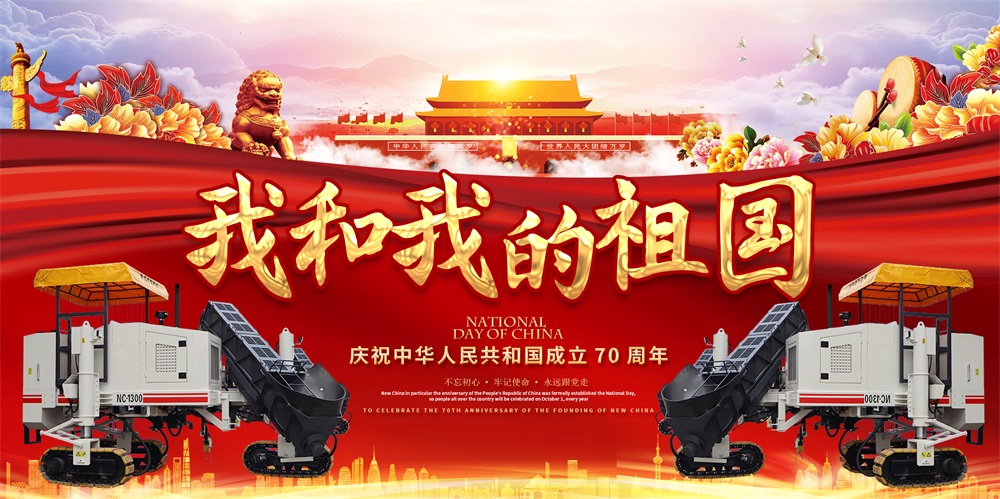 重磅！致祖國(guó)70周年-新路科技微信公眾號(hào)開(kāi)通啦