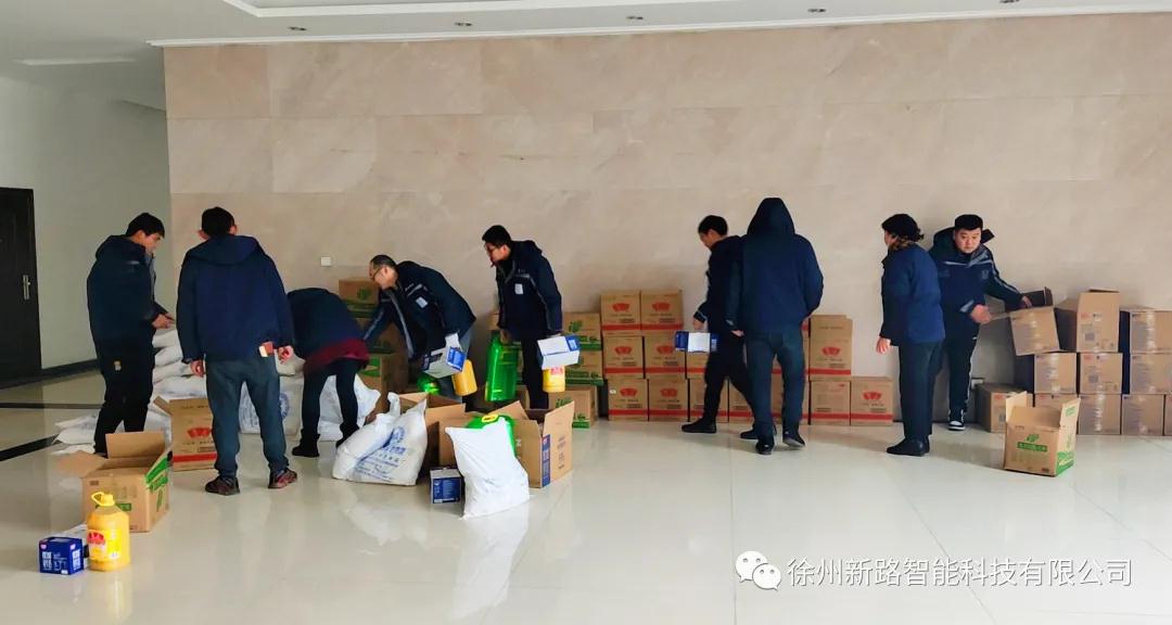 喜迎春節(jié)，新路科技發(fā)放員工春節(jié)禮品，送祝福